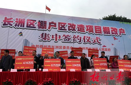 一百多戶棚改戶現場簽約