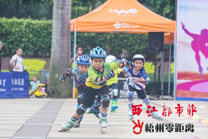 “我要上區運”輪滑邀請賽開賽