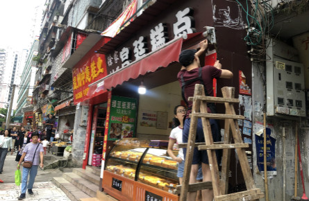 集中整治怡景市場及周邊區域