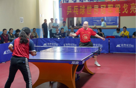 乒乓球世界冠軍與梧州球迷互動交流