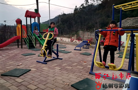 改善鄉村人居環境