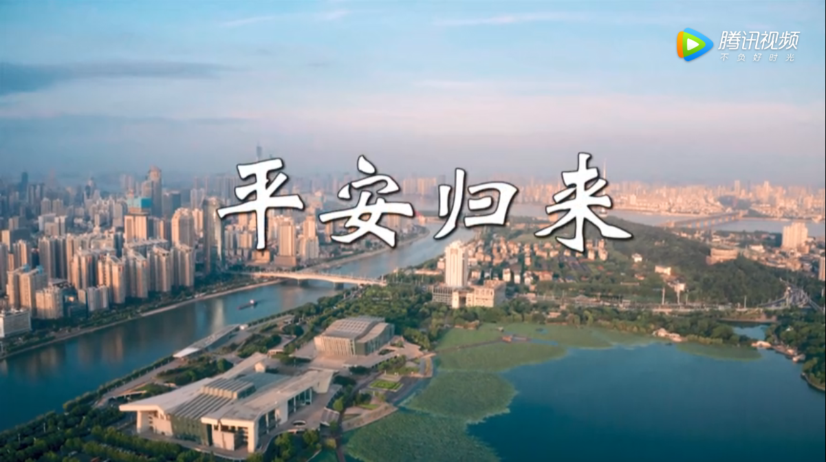 廣西制作抗疫原創(chuàng)歌曲《平安歸來》MV