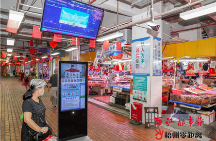 建設智慧農貿市場