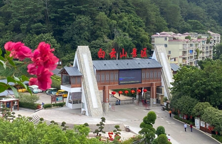 白云山景區“改頭換面”
