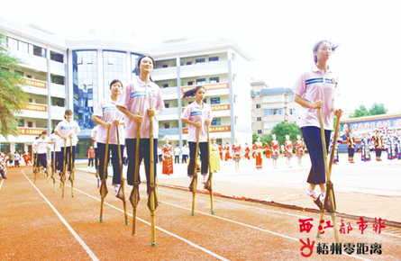 展演民族傳統體育