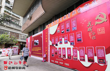 紅色街區傳播紅色文化