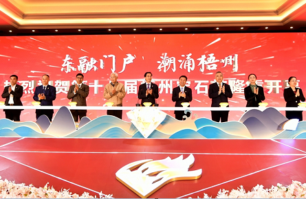 第十八屆梧州寶石節隆重開幕