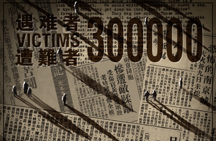 今天，共同祭奠30萬遇難同胞！