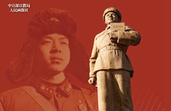 公益廣告丨向雷鋒同志學習