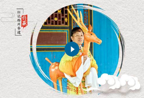 鹿兒鳴呦呦 傳唱經久遠