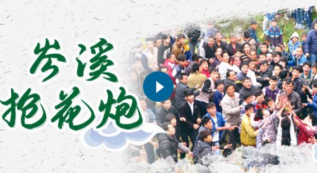 槍炮過盛會 萬人祈豐年