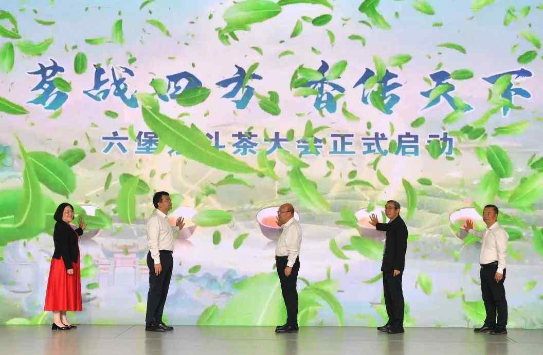 茗戰(zhàn)四方，香傳天下！六堡茶斗茶大會啟動