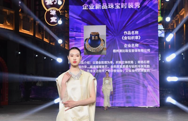 梧州寶石時尚秀在梧州騎樓城上演