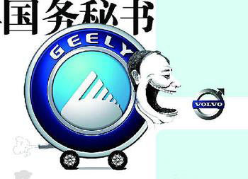 傳吉利收購沃爾沃遇阻 知識產權成焦點