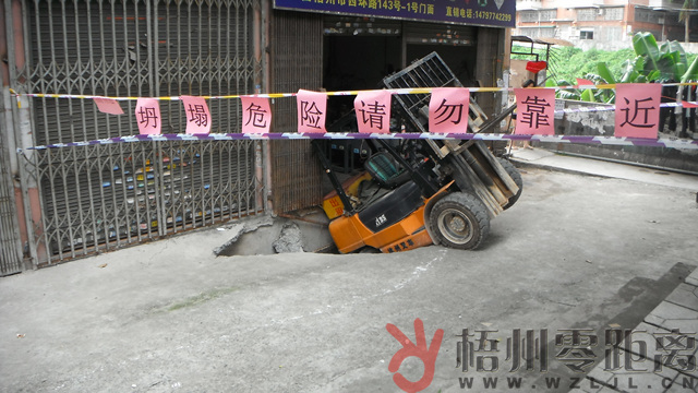 現場拉起警戒線