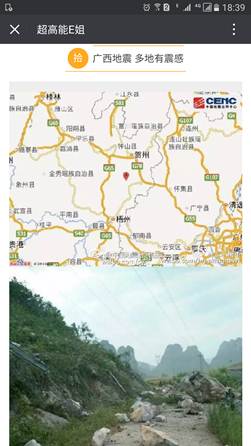 超高能E姐微信公眾號